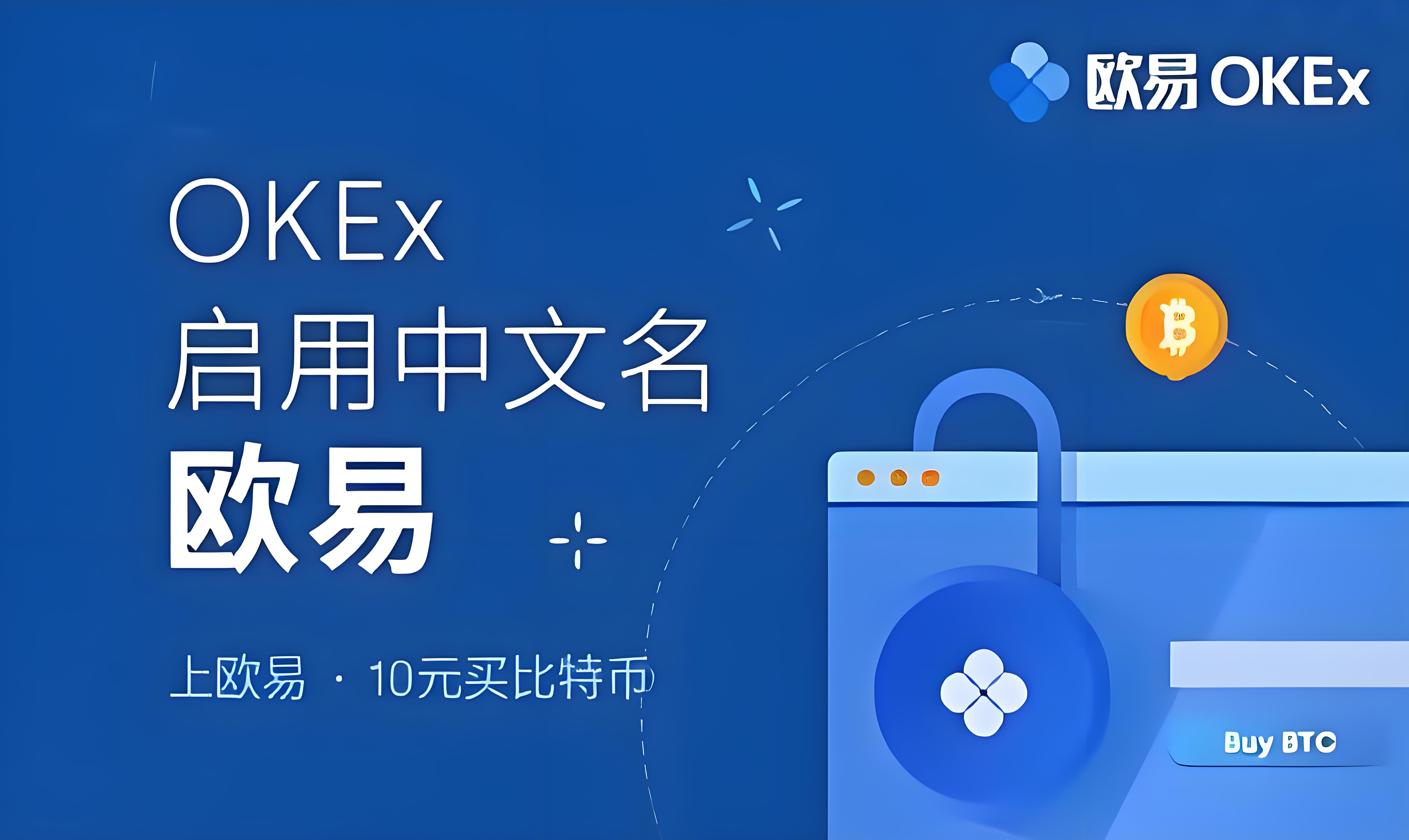 下载欧交易所最新app